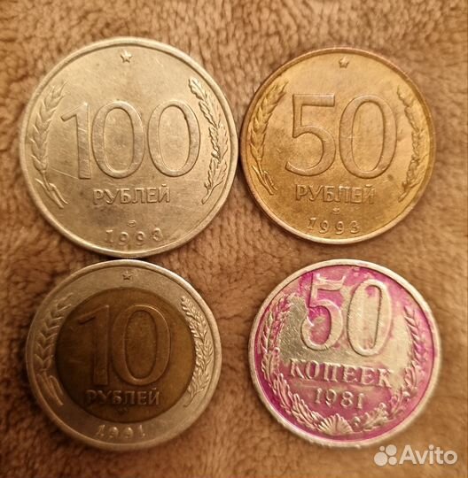 Монеты СССР
