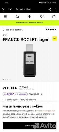 Туалетная вода