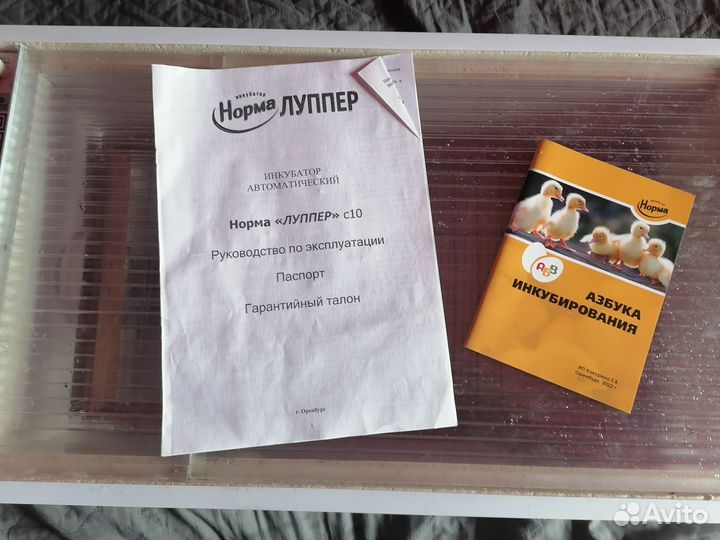 Инкубатор норма лупер