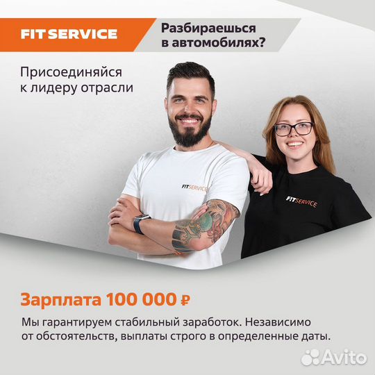 Мастер приемщик в автосервис