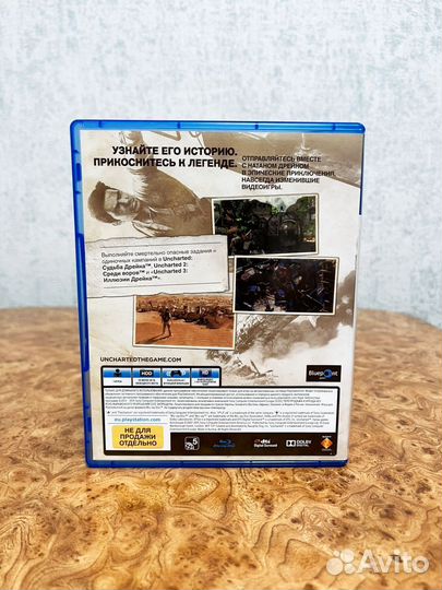 Uncharted коллекция ps4