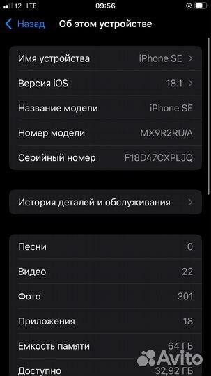 iPhone SE (2020), 64 ГБ