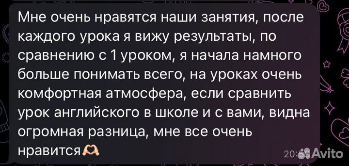 Репетиторство по английскому языку