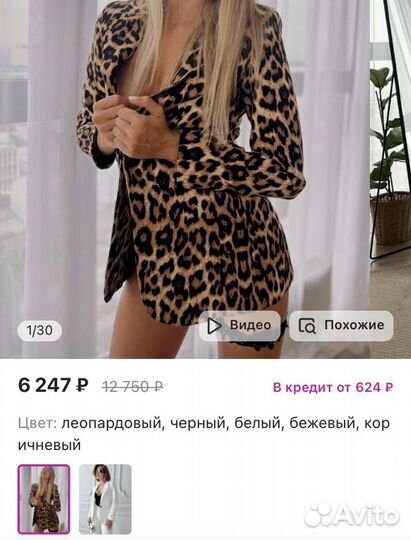 Стильный леопардовый пиджак