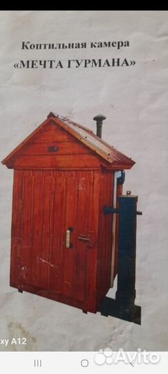 Домашняя коптильня