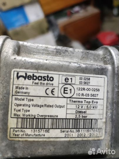 Webasto Termo Top EVOдизель/бензин