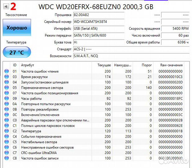 HDD 2TB WD RED WD20efrx - 4шт