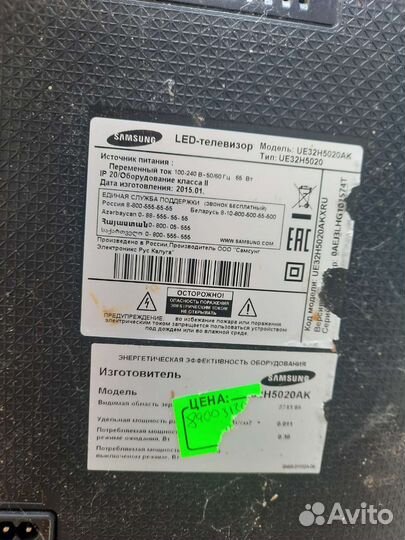 Телевизор samsung халадилник