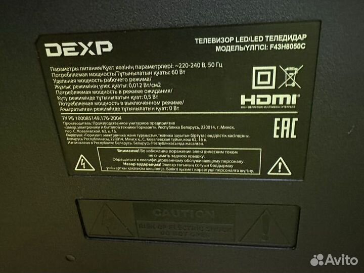 Телевизор dexp f43h8050c