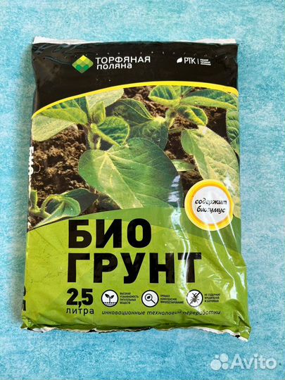 Продаю Биогрунт 2.5л