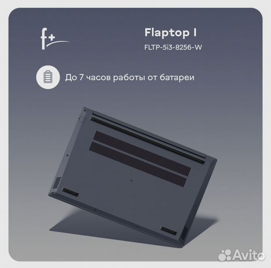 Ноутбук F+ flaptop i3/8/256