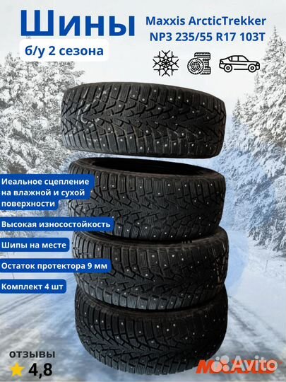 Maxxis ArcticTrekker NP3 235/55 R17 103T