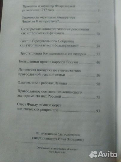 Православное осмысление В. Лавров