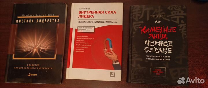 Книги: менеджмент, психология, философия