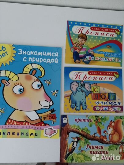 Прописи, развивающие задания