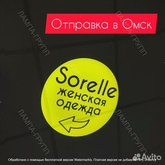 Проектор световая реклама