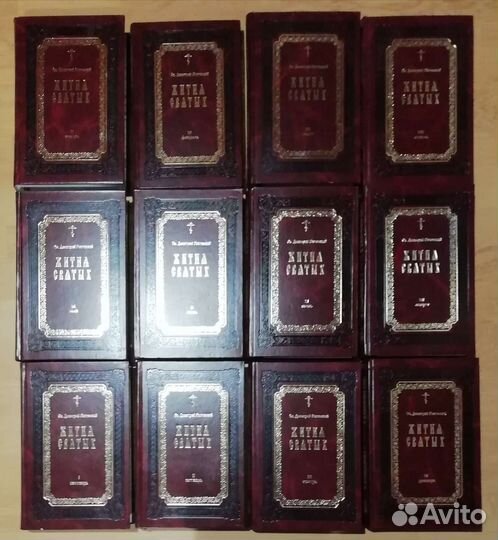 Жития святых. 12 томов