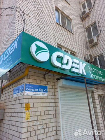 Вывески Астрахань