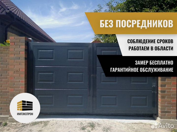 Ворота распашные под ключ