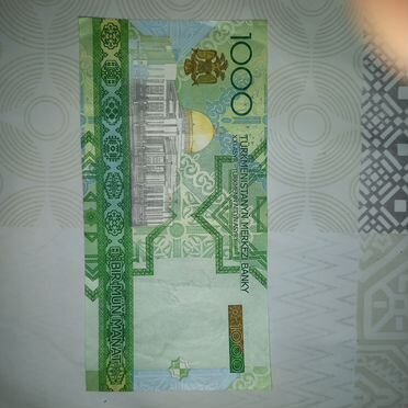 Банкноты Туркменистана 4 номинала