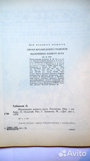 Мальчишки нашего аула