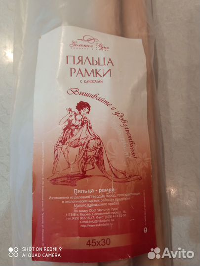 Пяльца- рамка 30*45 