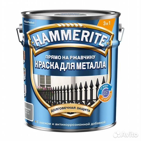 Грунт-эмаль по ржавчине 3в1 Hammerite серая RAL 7042 гладкая глянцевая 5 л