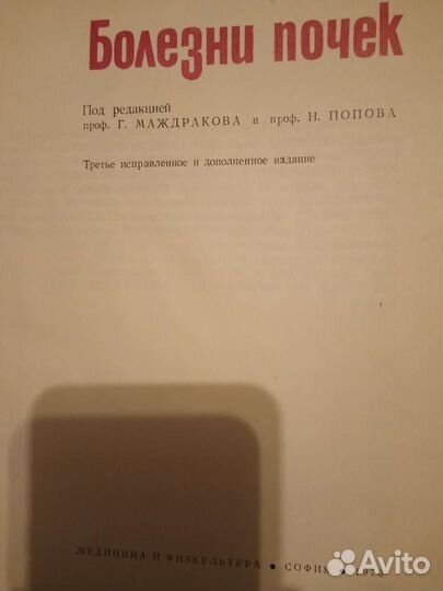 Книги по медицине