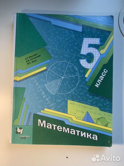 Учебники пособия по математике, алгебре, геометрии