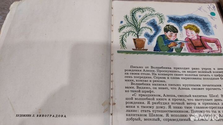 Книги для детей и подростков лотом