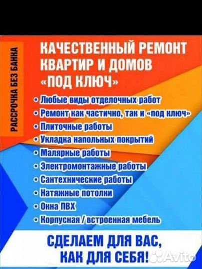 Ремонт и отделка квартир под ключ с гарантией