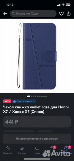 Чехол для телефона Honor x7