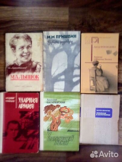 Книги советские
