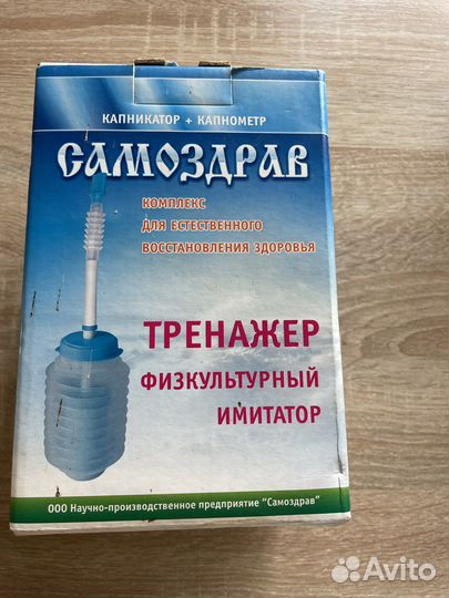 Дыхательный аппарат