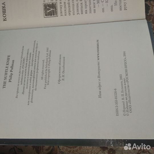 Серия книг Филип Пулман