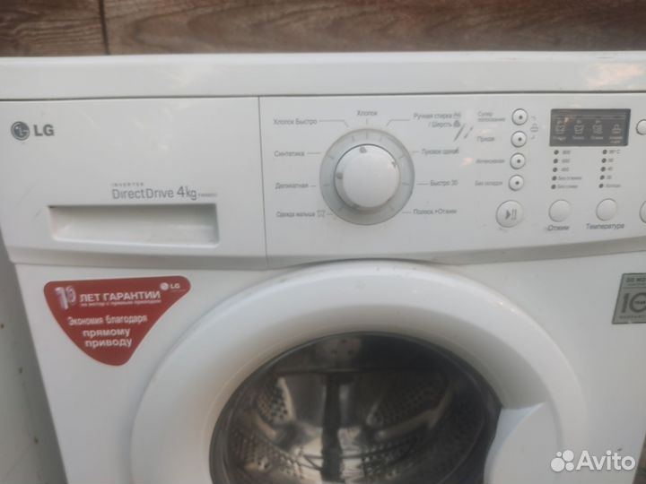 Стиральная машина