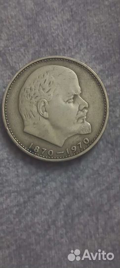 Монета 1 рубль СССР