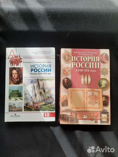 Учебник по истории России