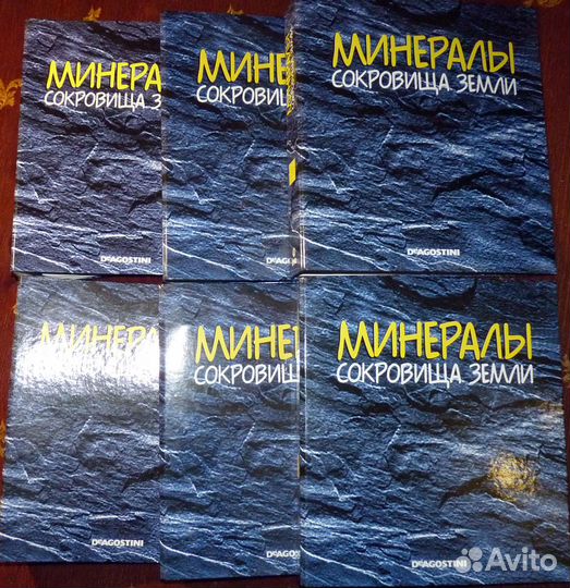 Минералы - Сокровища Земли 120 номеров с журналами