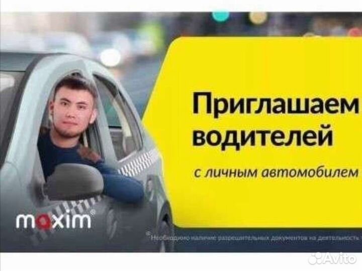 Водитель с личным автомобилем