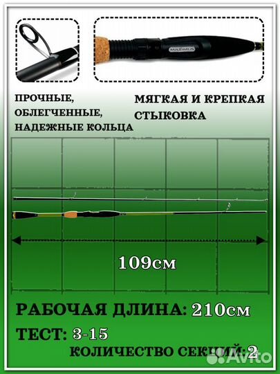Удилище спин. Maximus butcher-X 21L 2,1m 3-15g