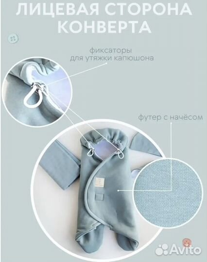 Конверт на выписку для новорожденных