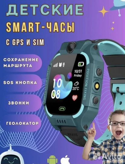 Детские SMART часы с gps