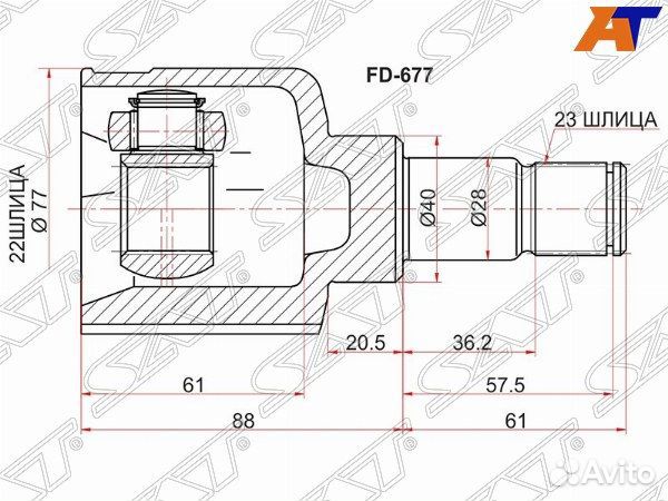 Шрус ford fusion