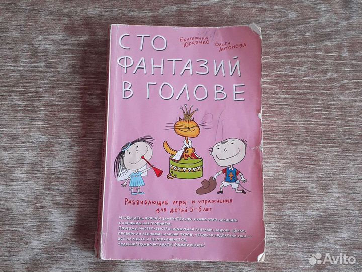 Развивающие игры для детей