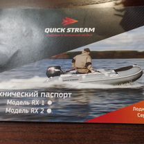Продам лодку quick stream, Новозыбков