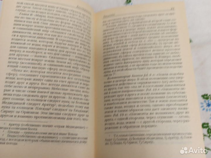 Досократики Доэлеатовский и элеатовский 1999