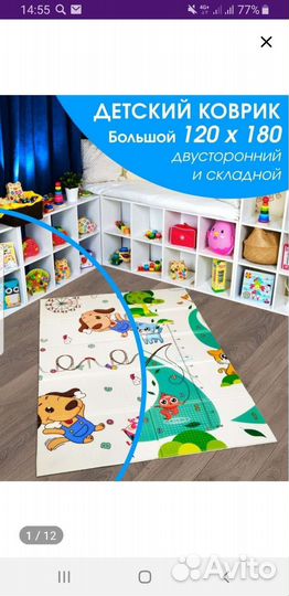 Развивающий коврик