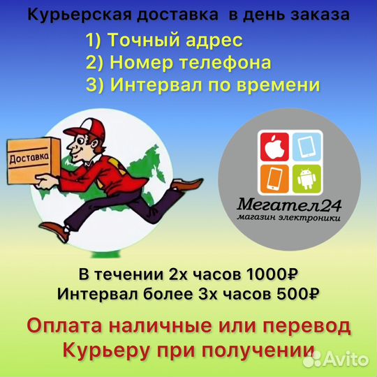 Заказ доя авито досьвки