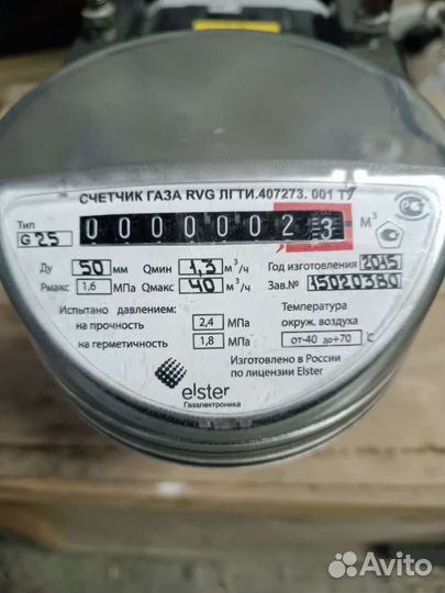 Газовый счетчик RVG G25